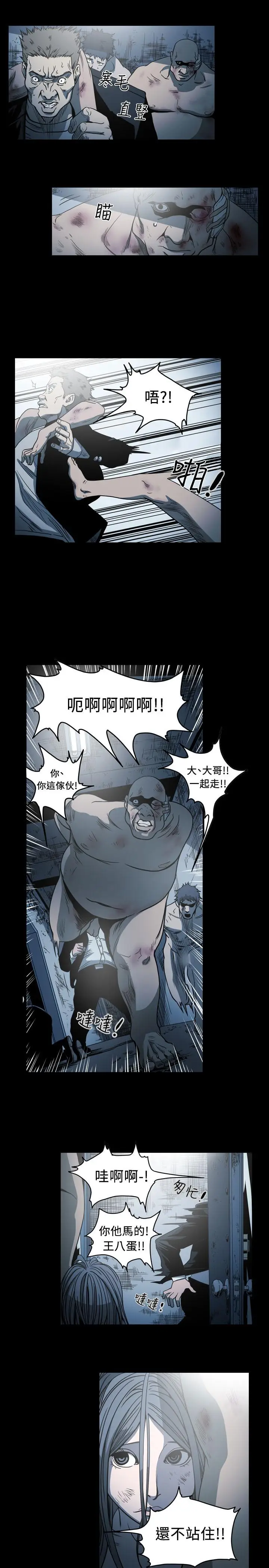 漫画《天真坏女孩》第65话第9张图