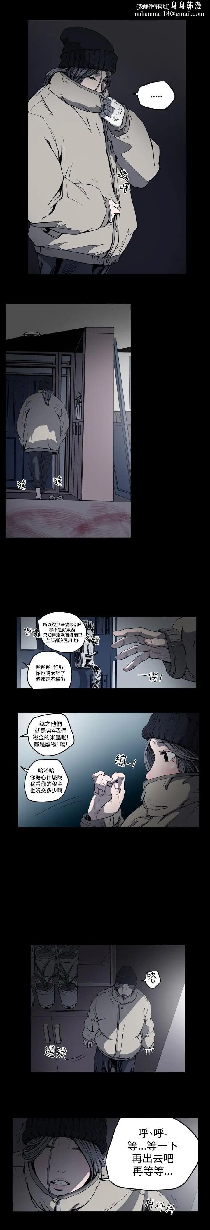 漫画《天真坏女孩》第49话第15张图