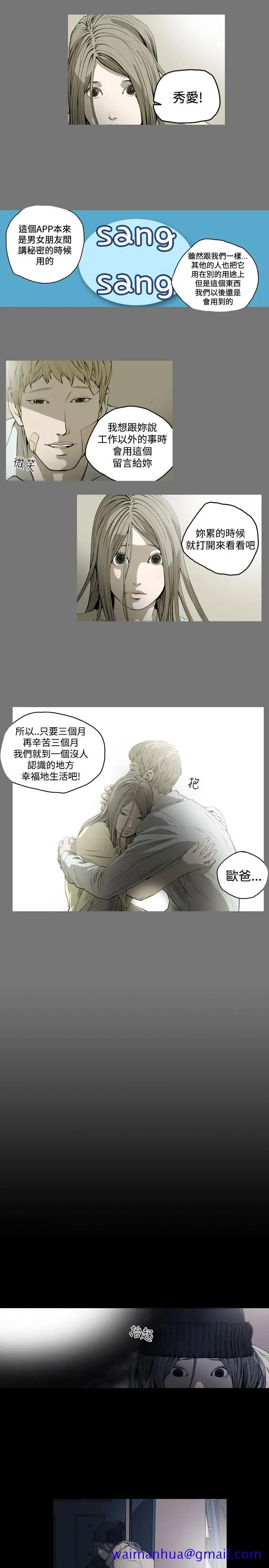 漫画《天真坏女孩》第49话第21张图