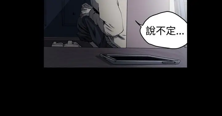 漫画《天真坏女孩》第49话第22张图