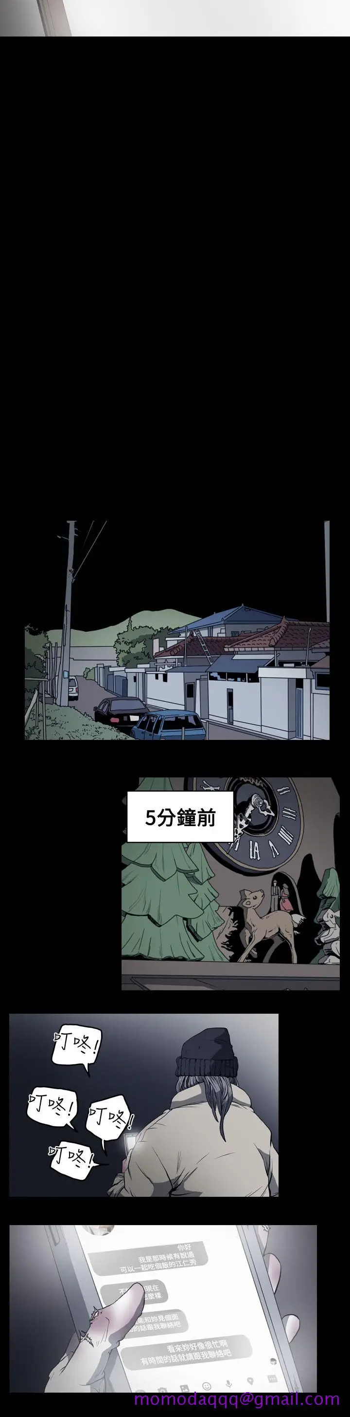 漫画《天真坏女孩》第49话第26张图