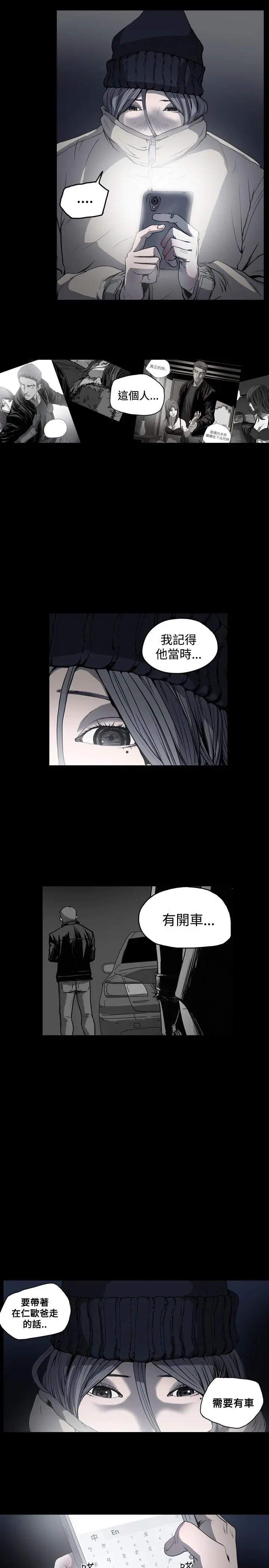 漫画《天真坏女孩》第49话第27张图