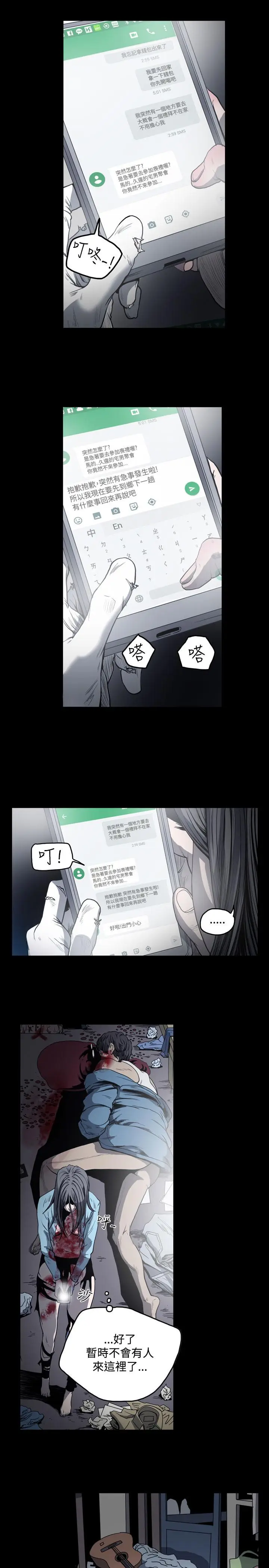 漫画《天真坏女孩》第49话第8张图