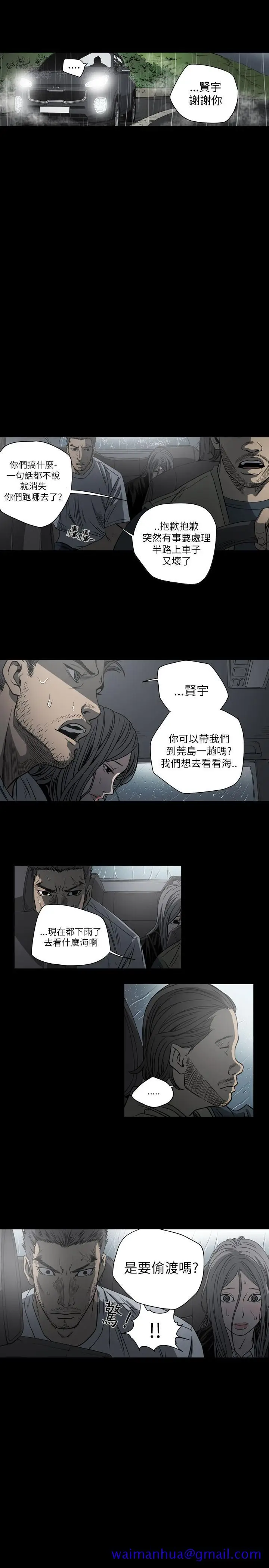 漫画《天真坏女孩》第70话第11张图