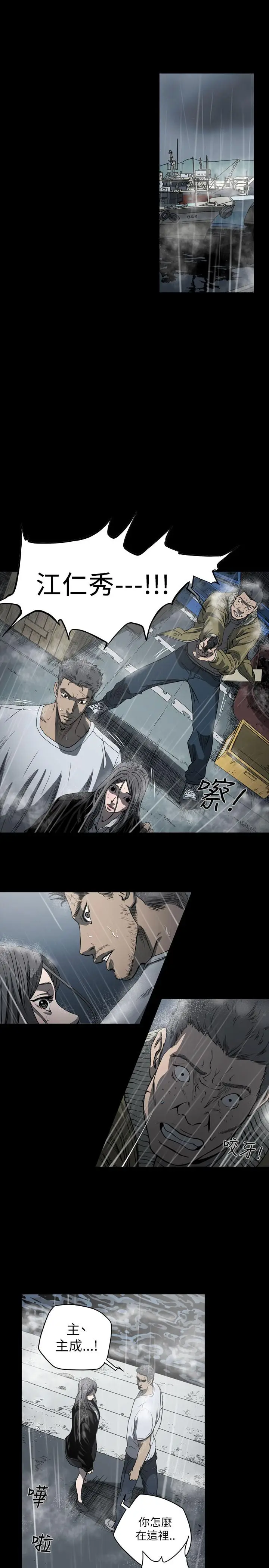漫画《天真坏女孩》第70话第19张图