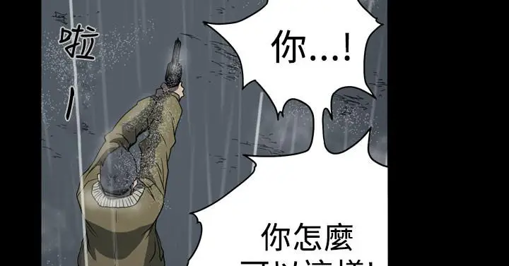 漫画《天真坏女孩》第70话第20张图