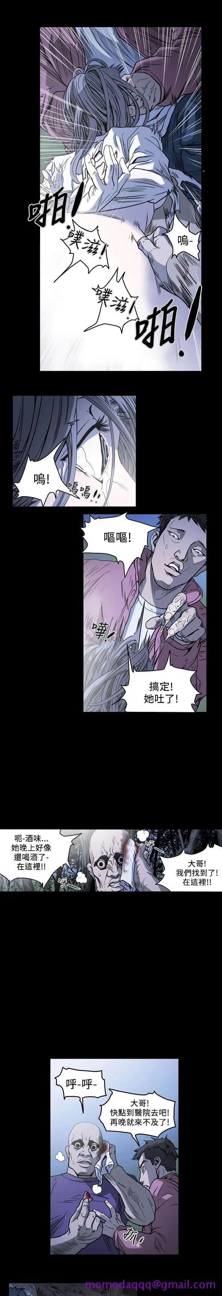 漫画《天真坏女孩》第61话第16张图