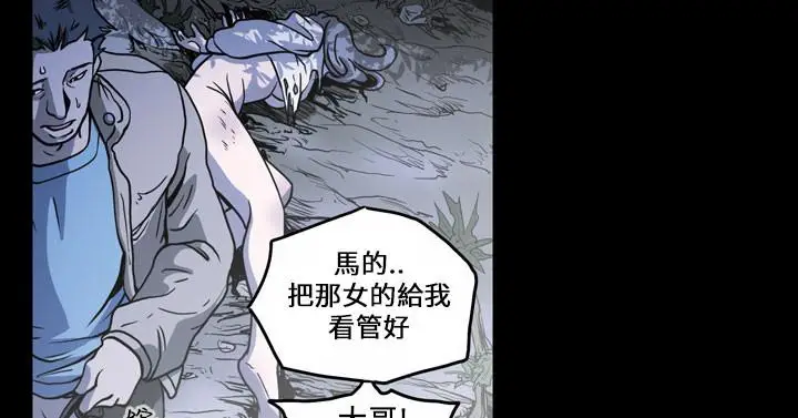 漫画《天真坏女孩》第61话第17张图