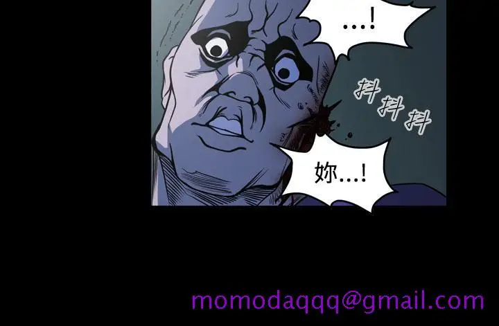 漫画《天真坏女孩》第61话第6张图