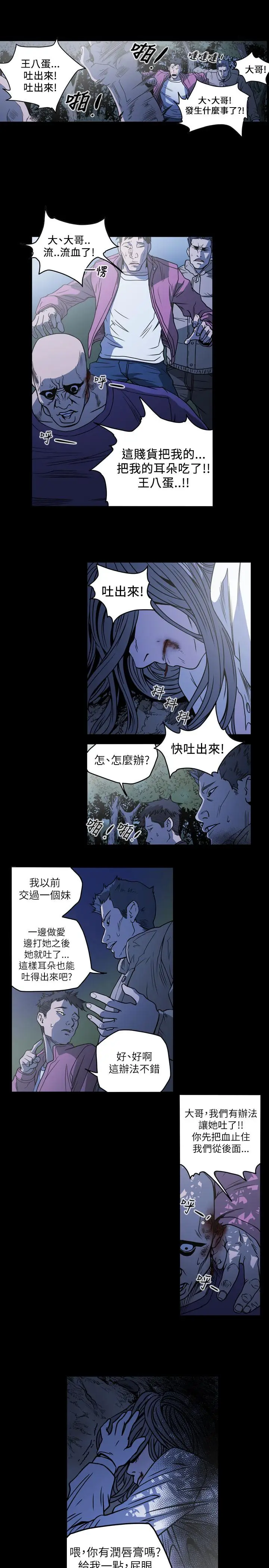 漫画《天真坏女孩》第61话第7张图