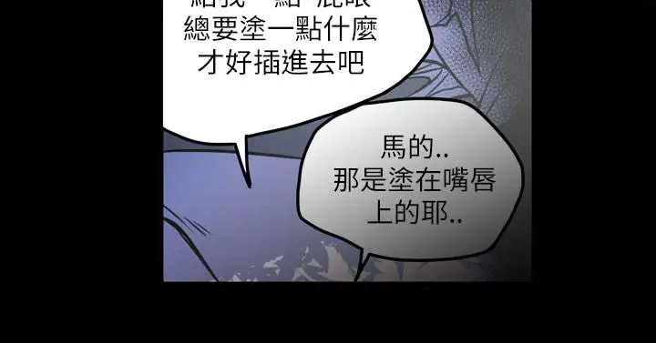 漫画《天真坏女孩》第61话第8张图