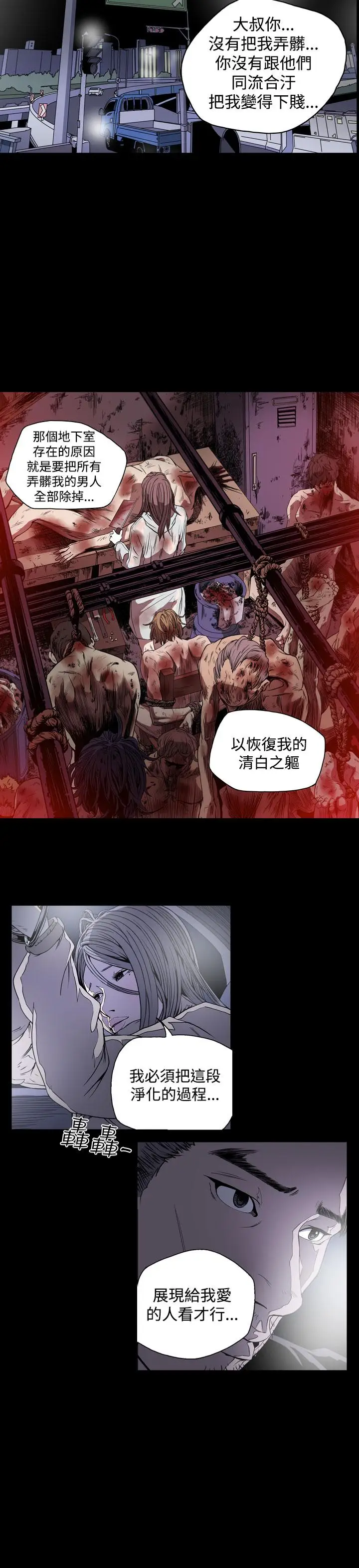 漫画《天真坏女孩》第51话第10张图