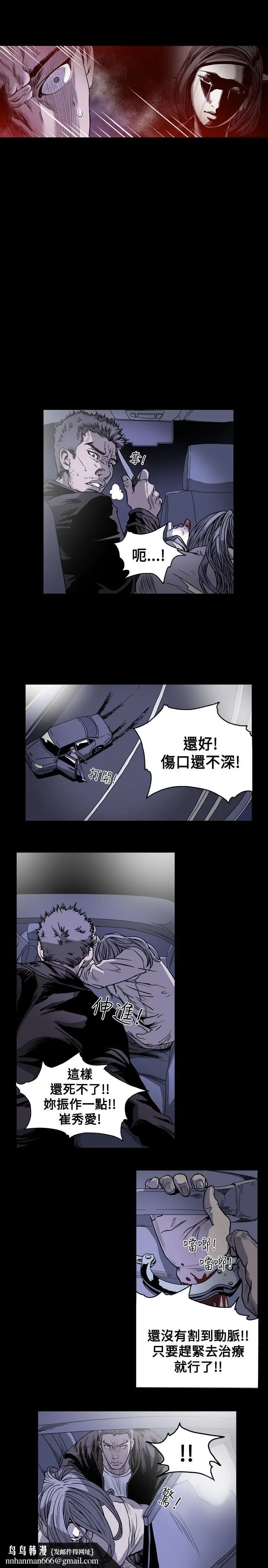 漫画《天真坏女孩》第51话第15张图