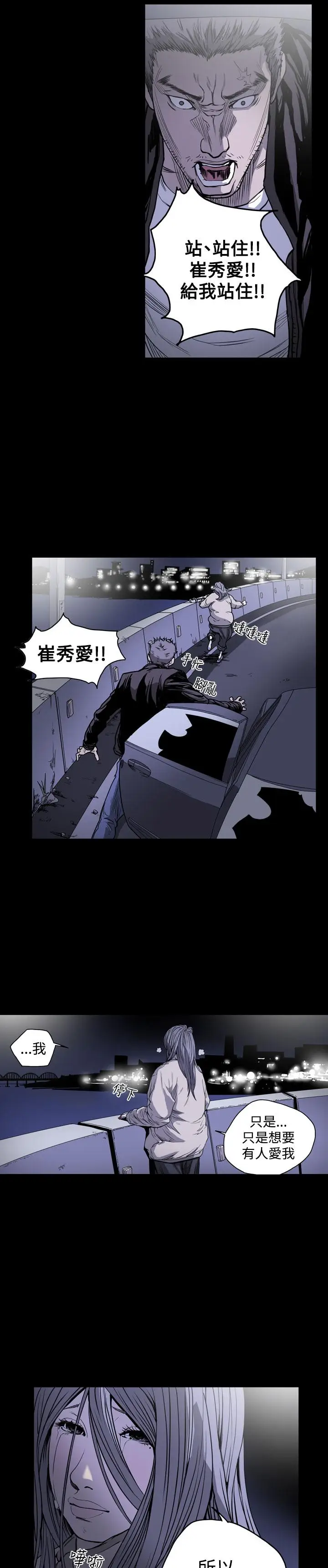 漫画《天真坏女孩》第51话第17张图