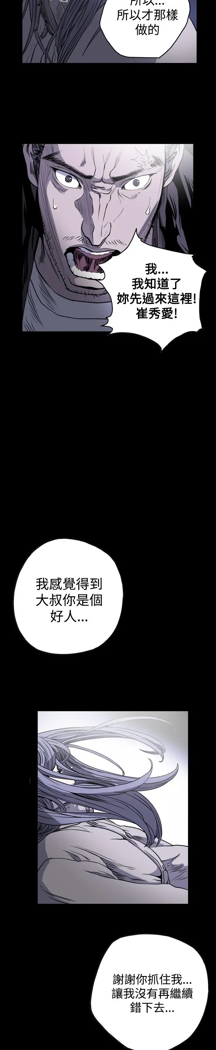 漫画《天真坏女孩》第51话第18张图