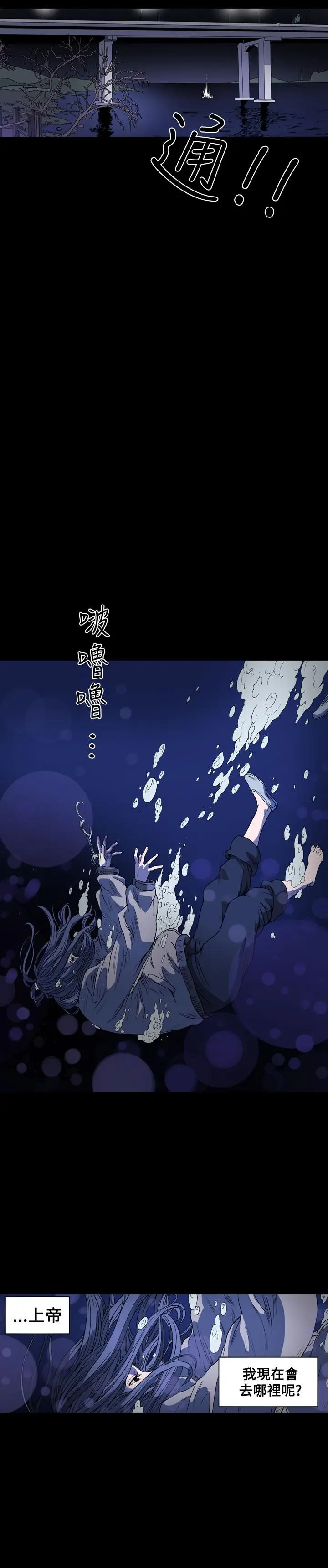 漫画《天真坏女孩》第51话第22张图