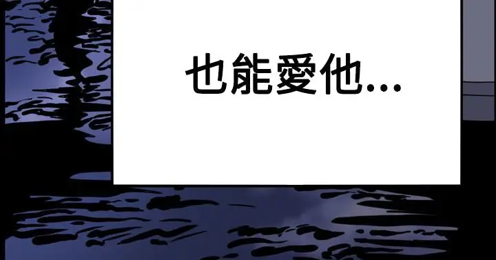 漫画《天真坏女孩》第51话第25张图