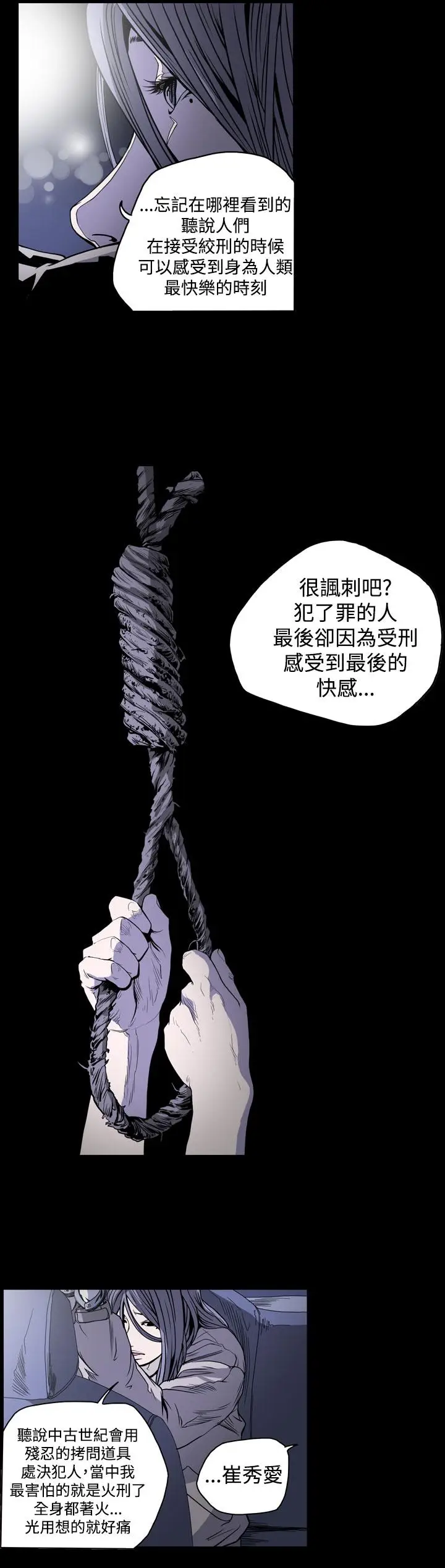 漫画《天真坏女孩》第51话第7张图