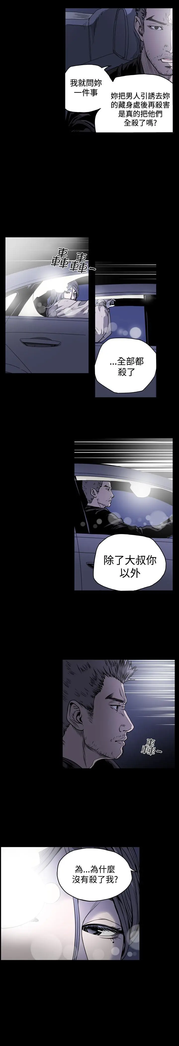 漫画《天真坏女孩》第51话第8张图