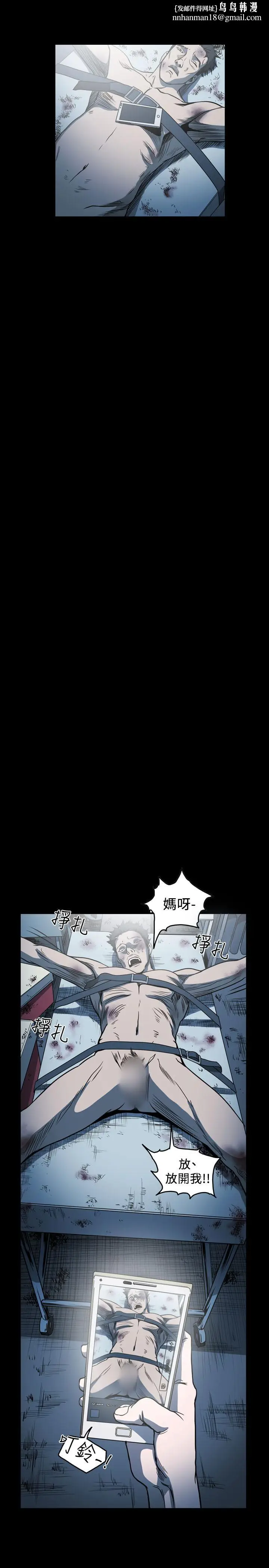 漫画《天真坏女孩》第64话第14张图