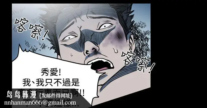 漫画《天真坏女孩》第64话第15张图