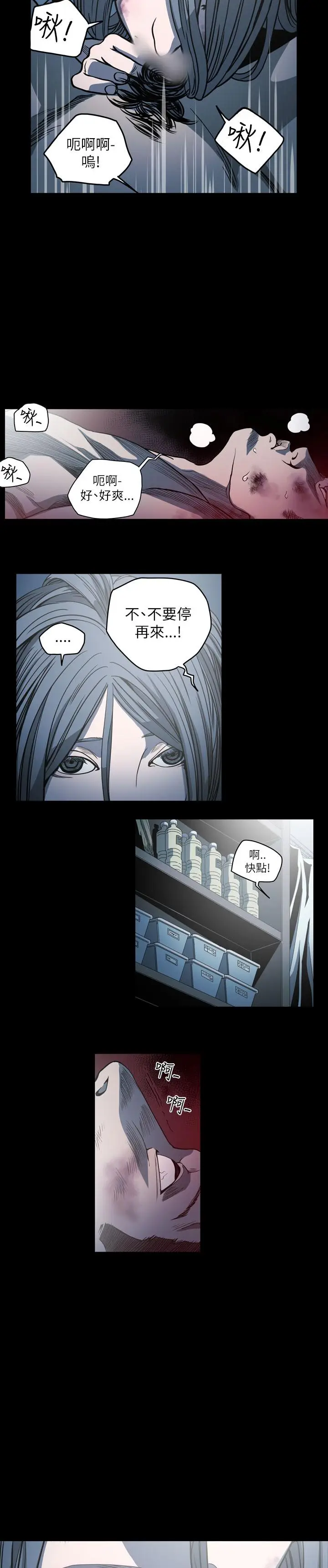 漫画《天真坏女孩》第64话第20张图