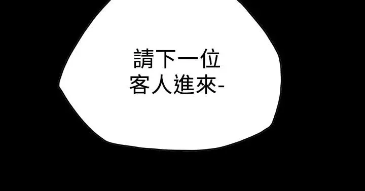 漫画《天真坏女孩》第64话第24张图