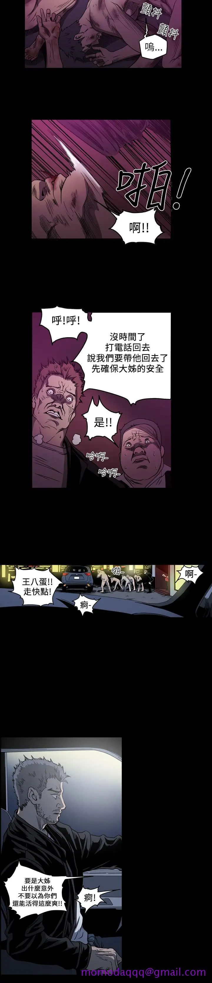 漫画《天真坏女孩》第64话第6张图
