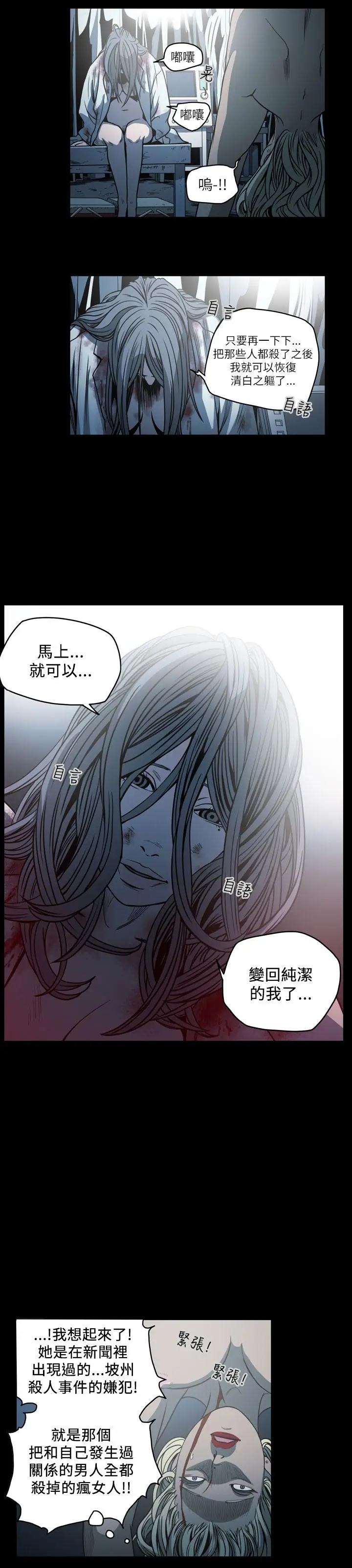 漫画《天真坏女孩》第64话第9张图