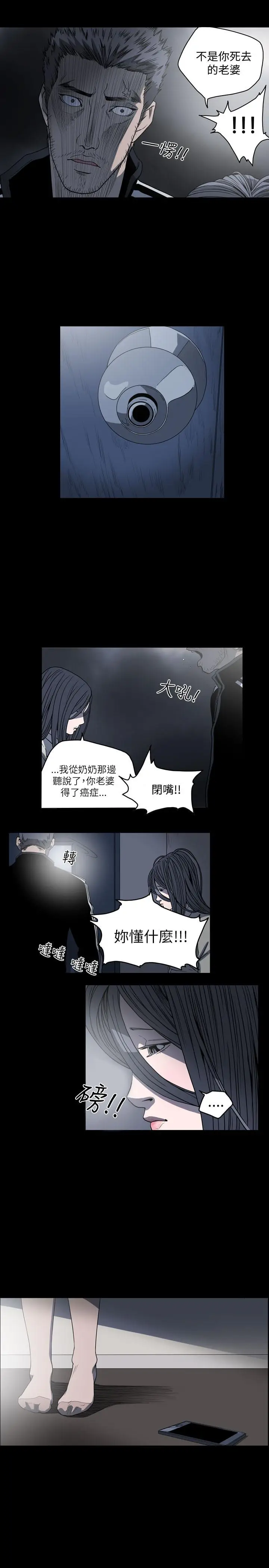 漫画《天真坏女孩》第55话第10张图