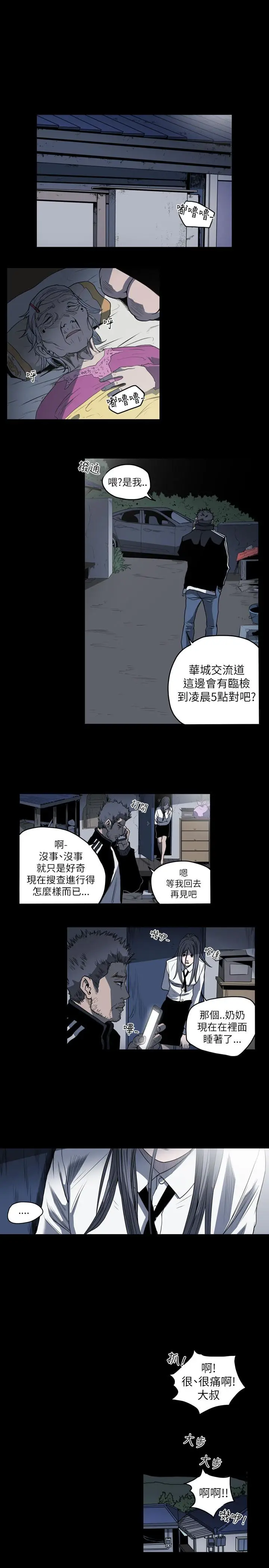 漫画《天真坏女孩》第55话第4张图