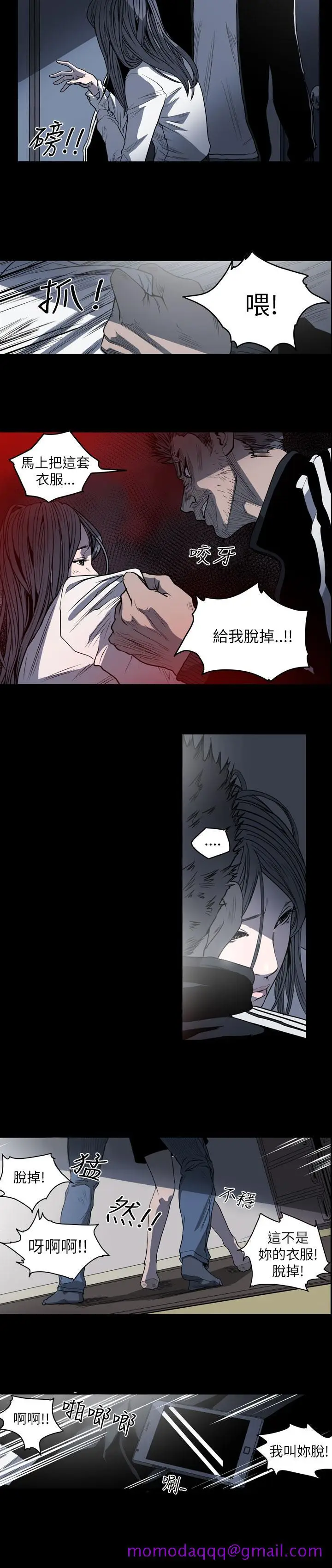 漫画《天真坏女孩》第55话第6张图
