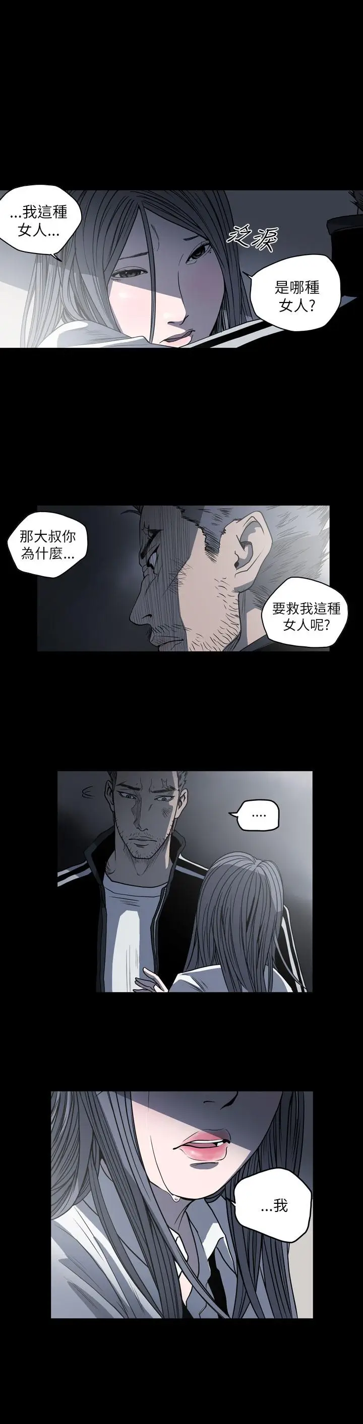 漫画《天真坏女孩》第55话第9张图