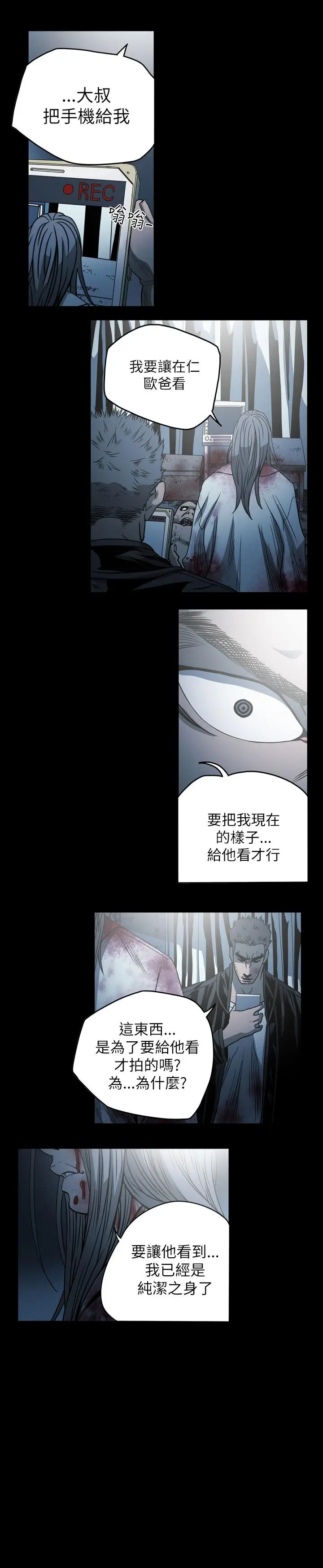 漫画《天真坏女孩》第66话第22张图