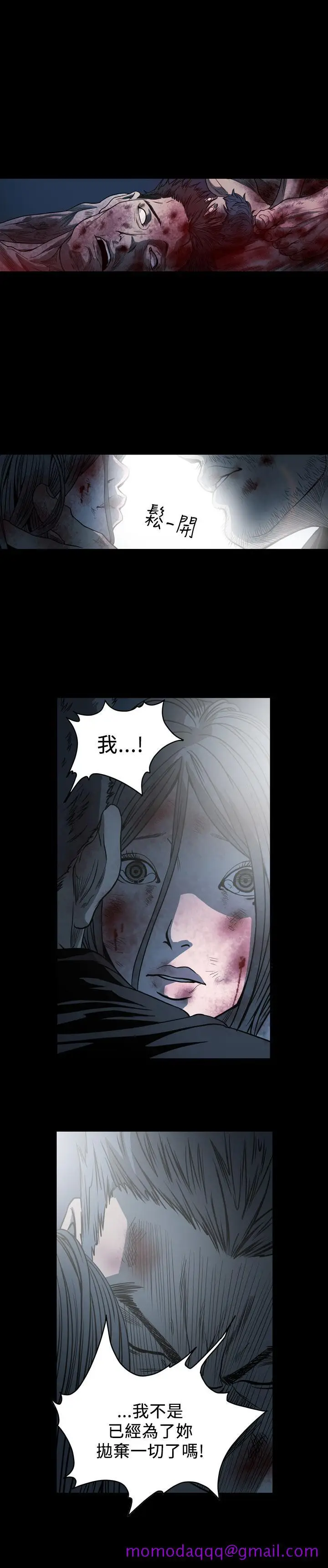 漫画《天真坏女孩》第66话第26张图
