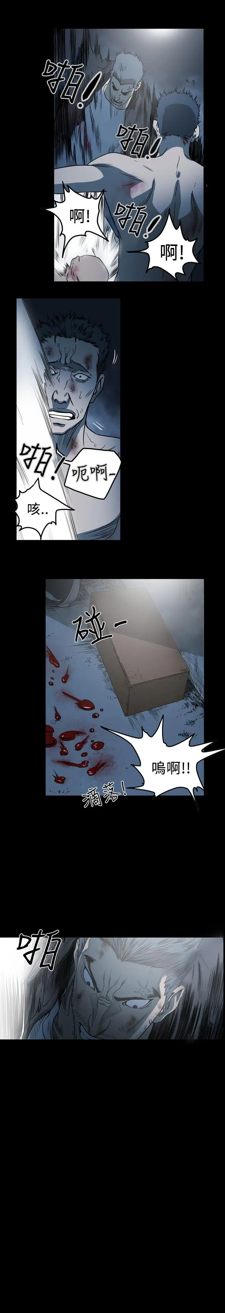 漫画《天真坏女孩》第66话第9张图