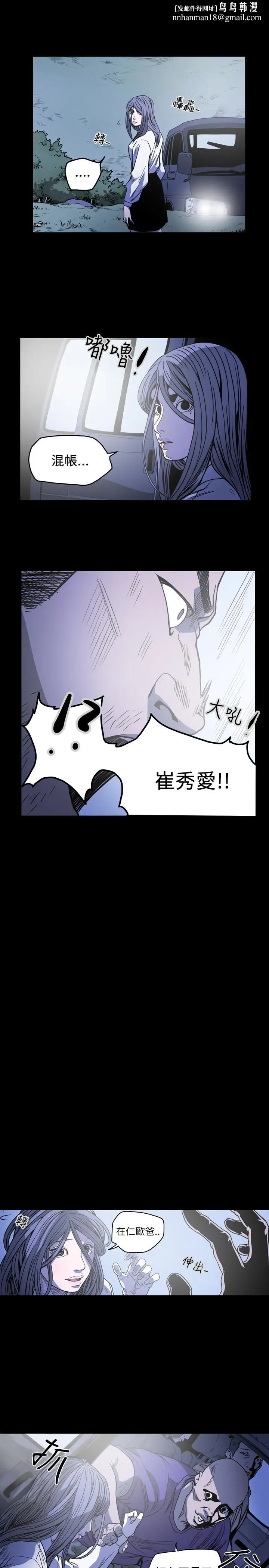 漫画《天真坏女孩》第60话第1张图