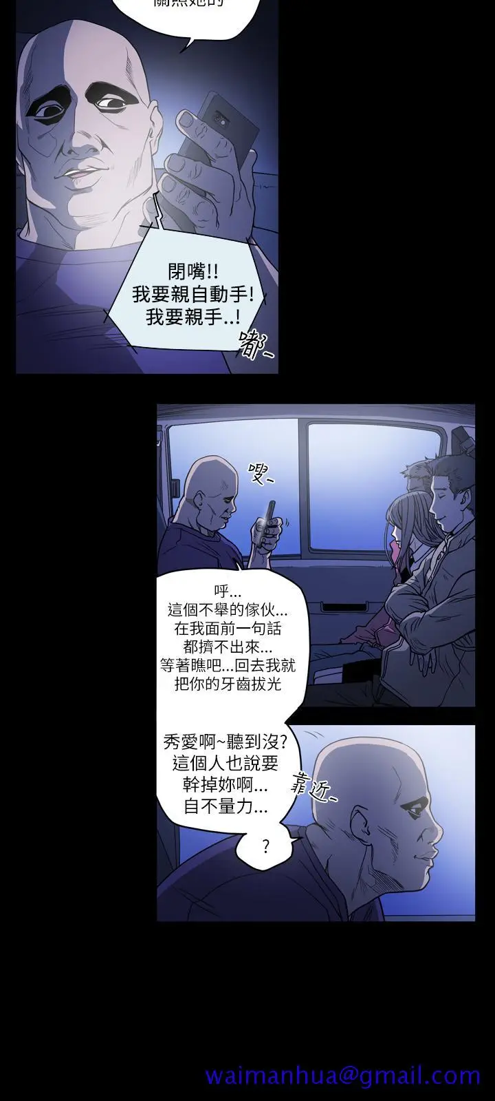 漫画《天真坏女孩》第60话第11张图