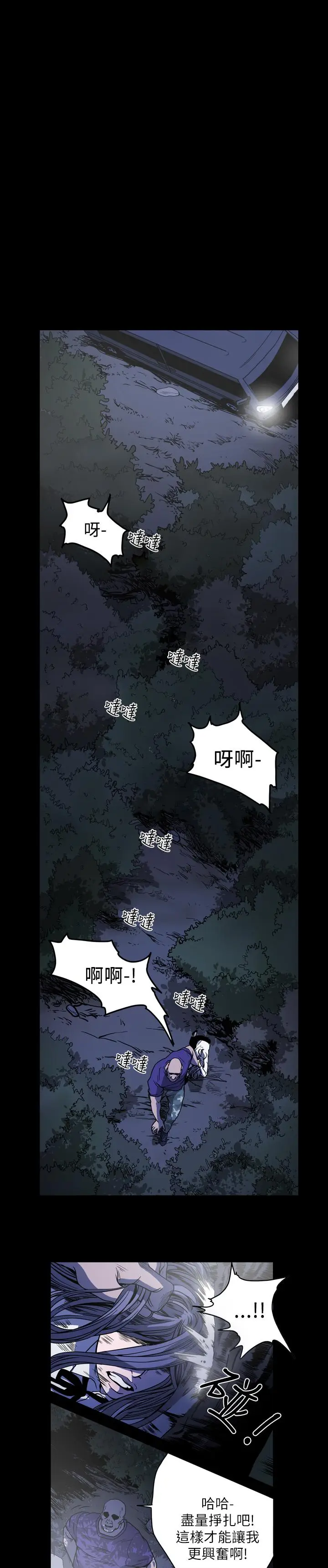 漫画《天真坏女孩》第60话第14张图