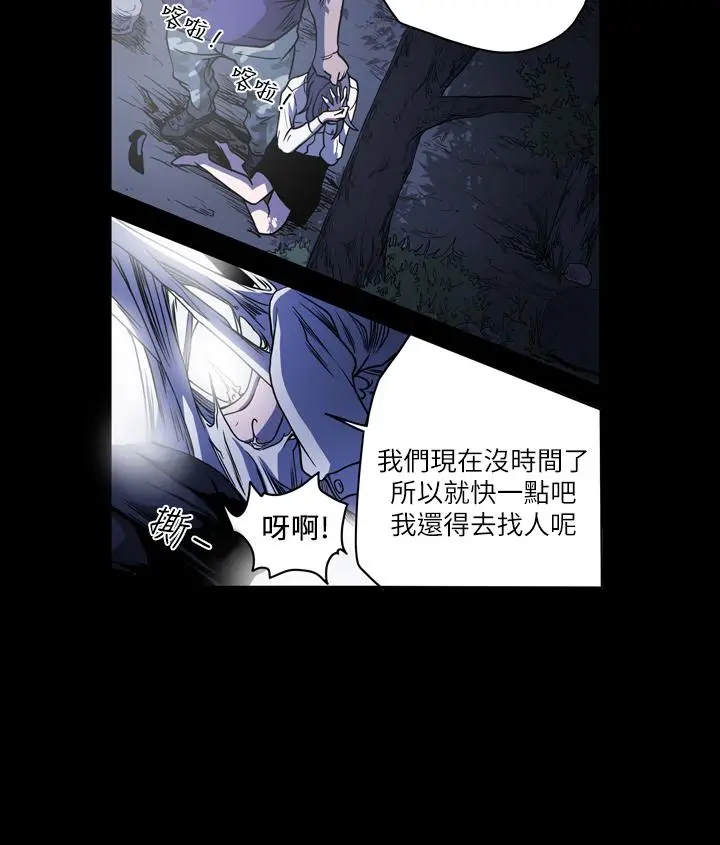 漫画《天真坏女孩》第60话第15张图