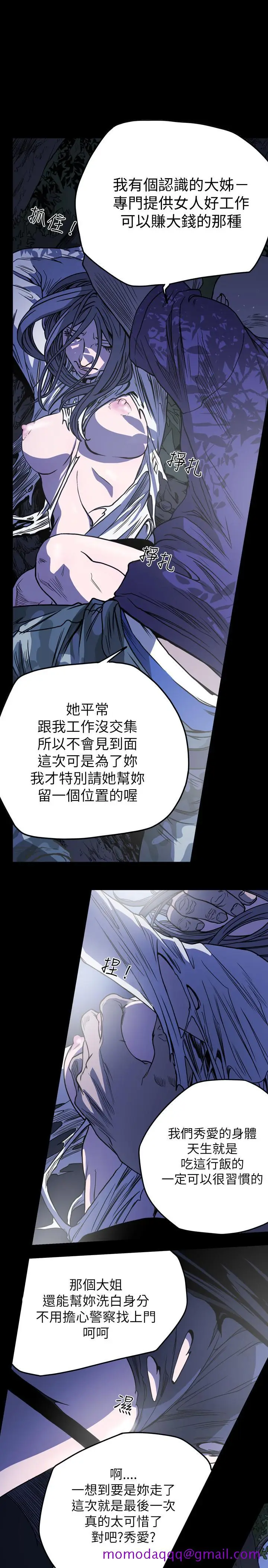 漫画《天真坏女孩》第60话第16张图