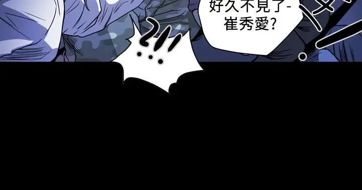 漫画《天真坏女孩》第60话第2张图