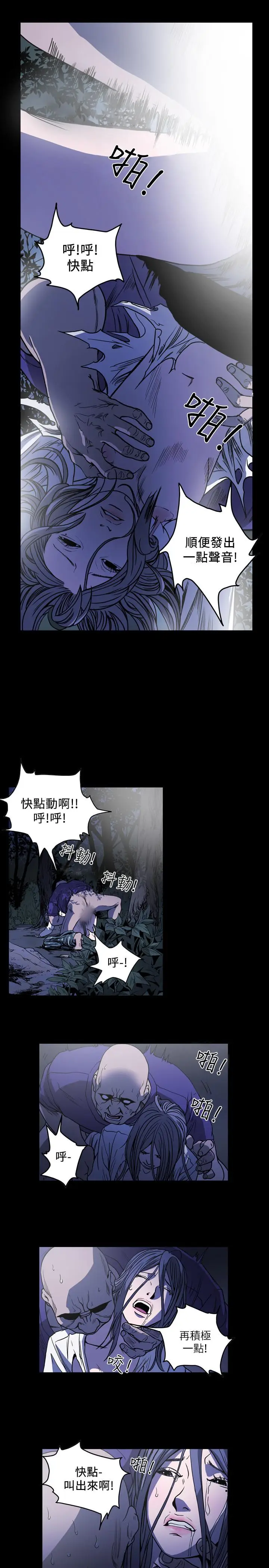 漫画《天真坏女孩》第60话第20张图