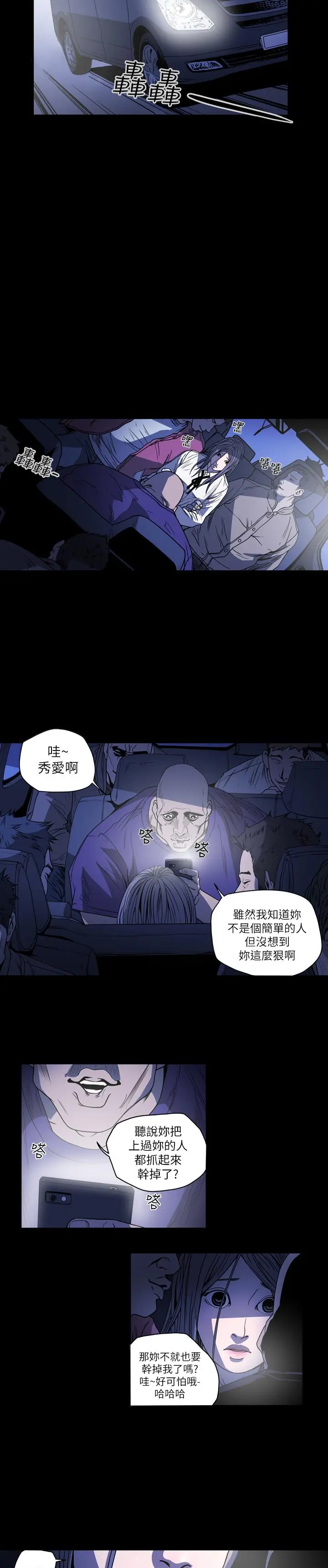 漫画《天真坏女孩》第60话第9张图
