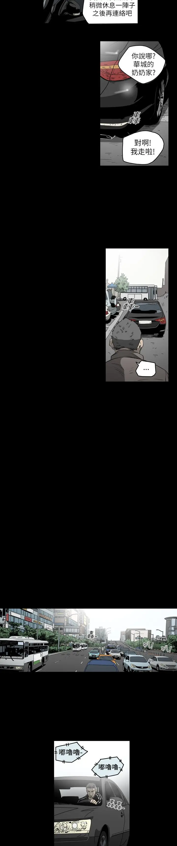 漫画《天真坏女孩》第53话第10张图