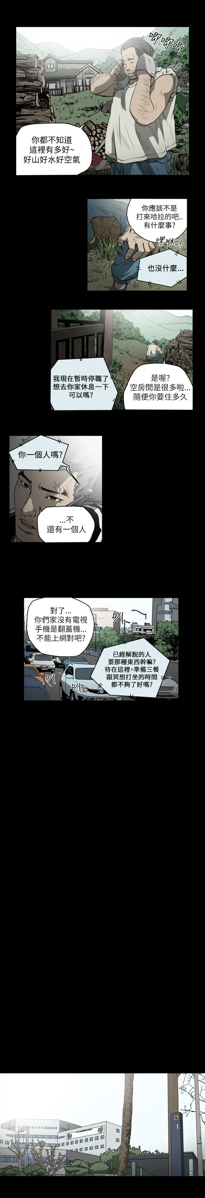 漫画《天真坏女孩》第53话第12张图