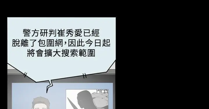 漫画《天真坏女孩》第53话第13张图