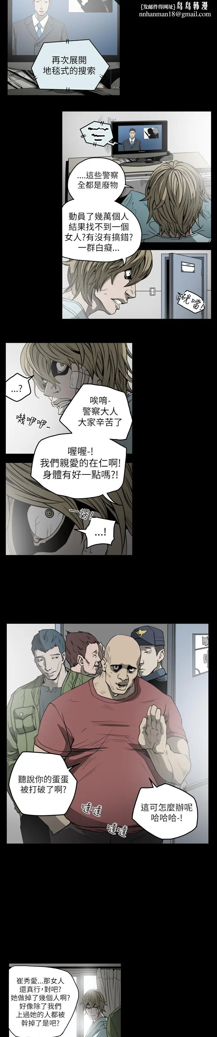 漫画《天真坏女孩》第53话第14张图
