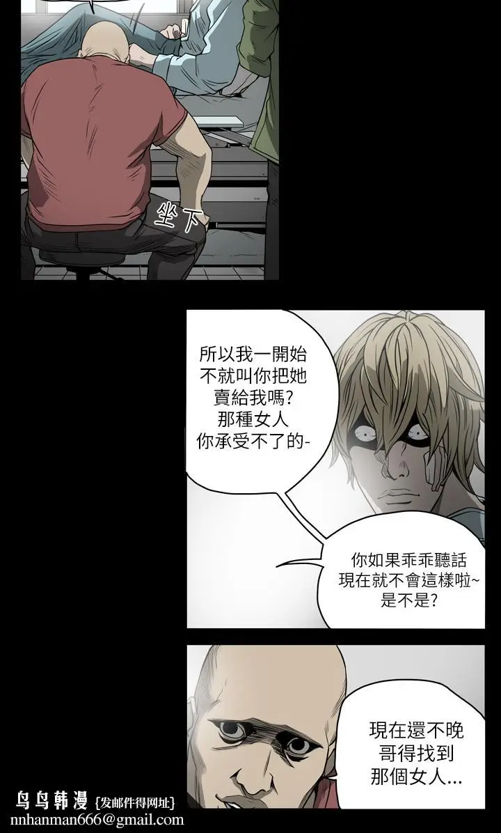 漫画《天真坏女孩》第53话第15张图