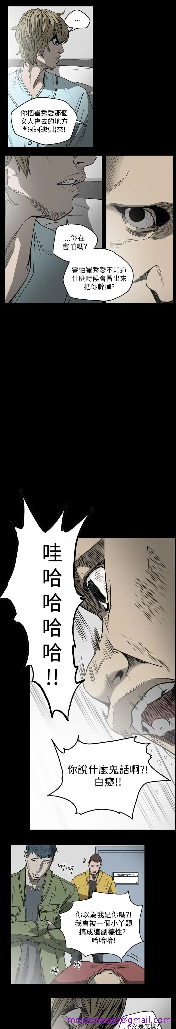 漫画《天真坏女孩》第53话第16张图